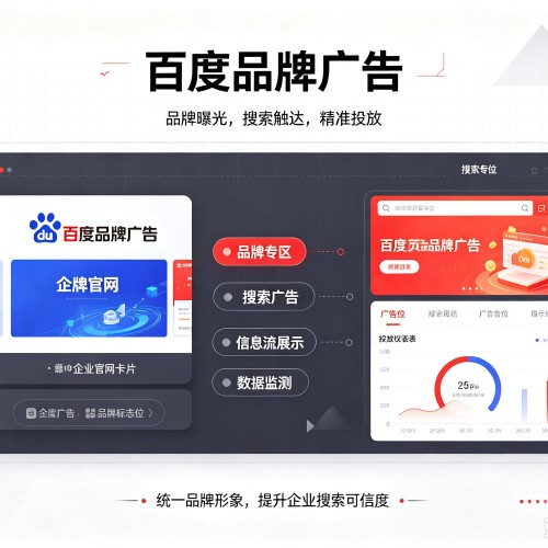 河源百度品牌广告