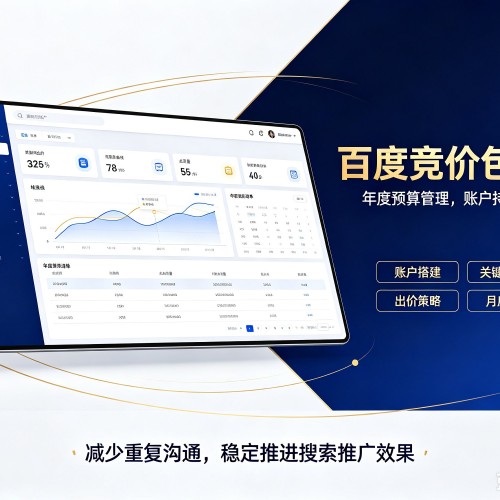 河源百度竞价包年